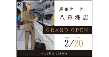 オーダースーツ「麻布テーラー」の新店舗が八重洲に誕生。特別な一着「TOKYO JERSEY」も限定販売
