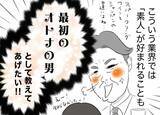 「銀座ホステスが見た、残念なおじさん 第62回 体験入店初日の女の子が大好きなおじさん」の画像1