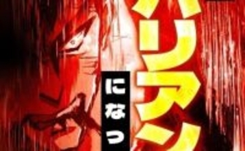 【2025年11月中旬】20代に人気の「LINEマンガ」11月10日～11月23日ランキングベスト10