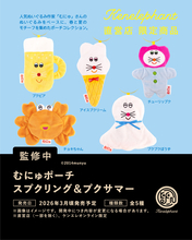 人気ぬいぐるみ作家「むにゅポーチ」カプセルトイに登場! チューリップやアイスクリームなど春夏モチーフがかわいい!