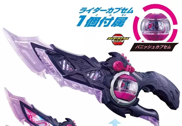 『仮面ライダーゼッツ』仮面ライダードォーンに変身!「DXブレイカムドォーン」発売