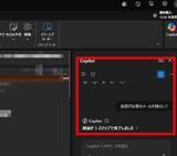 「メール開くと負け？大量メール環境に新たな方法を提示するMicrosoft 365 Copilot」の画像1