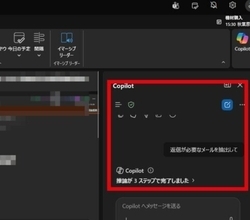 メール開くと負け？大量メール環境に新たな方法を提示するMicrosoft 365 Copilot