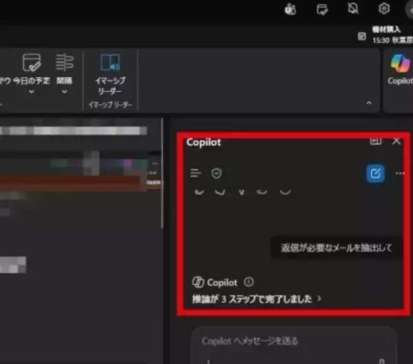 メール開くと負け？大量メール環境に新たな方法を提示するMicrosoft 365 Copilot