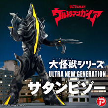 『ウルトラマンガイア』大怪獣シリーズに「サタンビゾー」が登場
