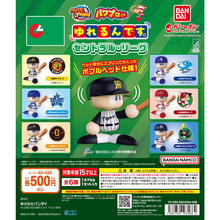 セ・リーグ6球団のパワプロくん、ボブルヘッドの「ゆれるんです。」ガシャポンに登場!