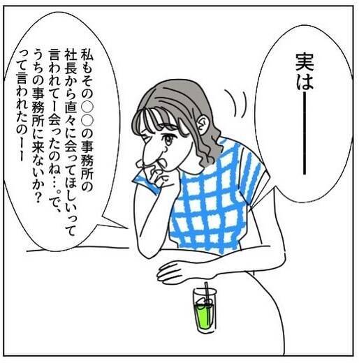 ここまできたらヤバい 話がかみ合わない 虚言癖がすごい女 自分が主役でないと気が済まない女に出会った話 22 22年8月18日 エキサイトニュース