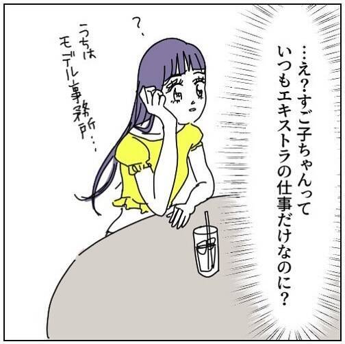 ここまできたらヤバい 話がかみ合わない 虚言癖がすごい女 自分が主役でないと気が済まない女に出会った話 22 22年8月18日 エキサイトニュース