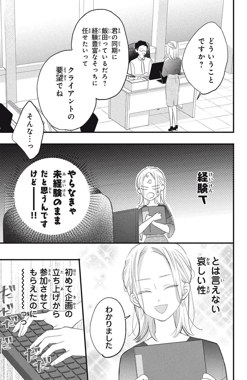 気持ちいぃ 仕事に疲れたアラサー女が見つけた爽快な ストレス発散法 はじめてだけど野獣でいい 1 22年9月10日 エキサイトニュース