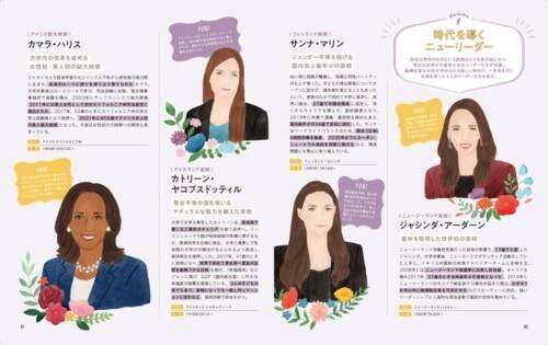 女性が現代を生き抜くヒントに ヤマザキマリ監修 世界 日本の女性偉人伝 発売 22年6月4日 エキサイトニュース