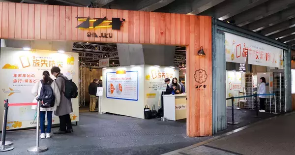 年末年始を控え、au Starlink DirectとGoogle Pixelが旅先での災害に備えるイベントを開催