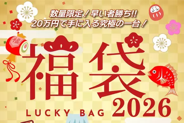ポータブルゲーミングPCが安い！ Windows / Android選べる「ハイビーム2026年 新春福袋」