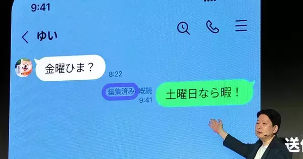 LINEで送信したメッセージを編集できる機能、先行提供開始　「LINEラボ」限定