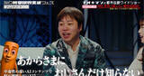 「「あからさまにおじさんだけ知らない」流行コンテンツ?　『今日好き』メンバーは即座に反応「あー!」「知ってます」」の画像1