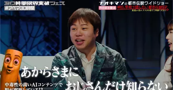 「あからさまにおじさんだけ知らない」流行コンテンツ?　『今日好き』メンバーは即座に反応「あー!」「知ってます」