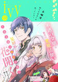 「「コミックライドivy vol.39」、配信開始！新連載『毒バラの魔女は静かに暮らしたいのに』スタート」の画像1
