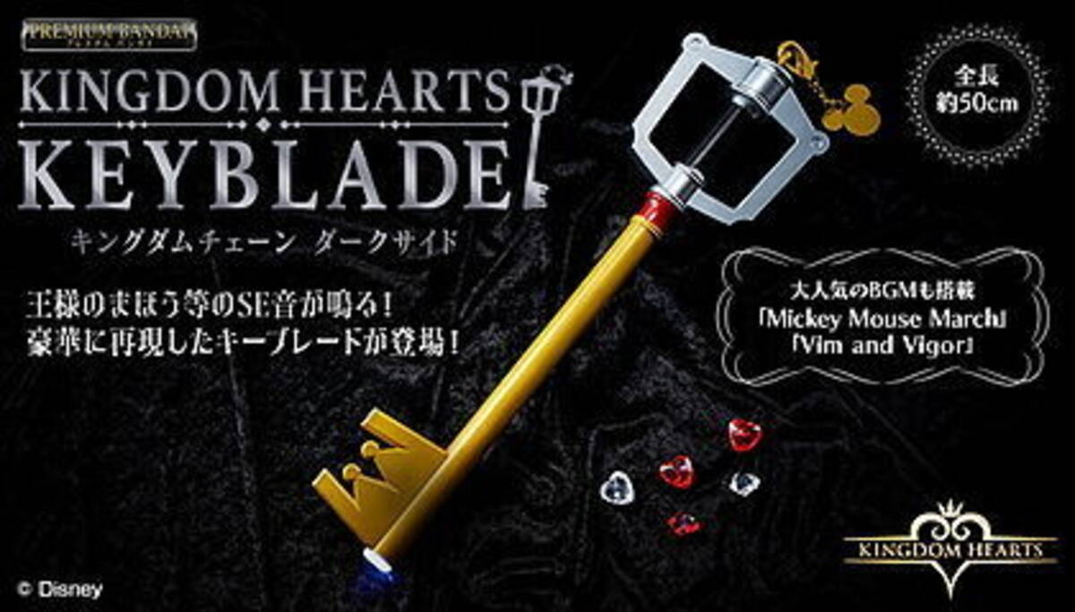 王様 キーブレード 王様ミッキー や キーブレード が一番くじに初登場 新作