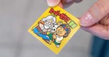 自分の顔写真をビックリマンシール風の名刺に！　「ビックリマンAI名刺メーカー」