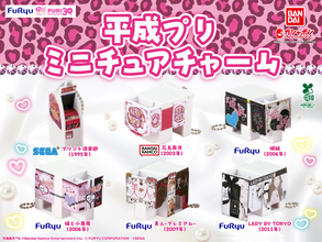 フリュー、平成プリ機を再現したカプセルトイ「平成プリ　ミニチュアチャーム」を発売