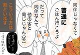 「銀座ホステスが見た、残念なおじさん 第69回 「それじゃあ他の客と同じじゃん(笑)」とか言い出すおじさん」の画像1