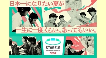 G TUNE、全国高校対抗eスポーツ大会「STAGE:0 2026」に協賛
