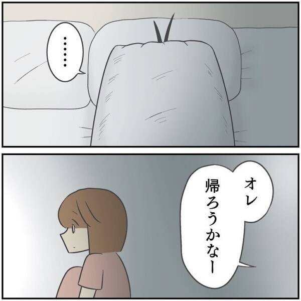 あるある 言葉足らずが原因で起きる 男女のすれ違いの実例 どタイプすぎた近所のイケメン店員さんと付き合った結果 41 22年6月6日 エキサイトニュース