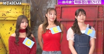 この3人の中に小学生が　年齢発表で騒然「マジ!?」