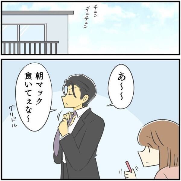 ブチ切れ案件 彼女をウーバーイーツと勘違いしている男のムカつく発言 どタイプすぎた近所のイケメン店員さんと付き合った結果 29 22年5月25日 エキサイトニュース ブチ切れ案件 彼女をウーバーイーツと勘違いしている男のムカつく発言 どタイプすぎた近所のイケメン店員さんと付き合った結果 29 22年5月25日 エキサイトニュース