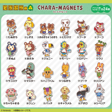【どう森】24キャラのマグネット入り食玩登場にファン歓喜 -「わたしの推しが何人もいる!サイコゥーかよ!!」「ラインナップが神」と話題