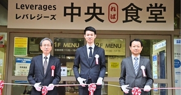レバレジーズが北海道大学とネーミングライツ契約 - 中央食堂に新愛称