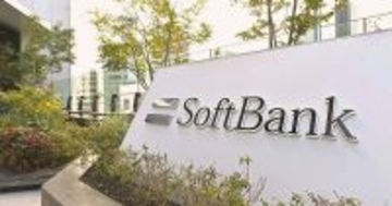 ソフトバンク、他人の契約情報が表示されるトラブル　すでに解消済み