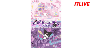 17LIVE、マイメロディとクロミが登場する『Sanrio Characters Party』を開催
