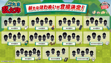 『忍たま乱太郎』ほわぬい最新弾が登場決定! - ラインナップをチラ見せ