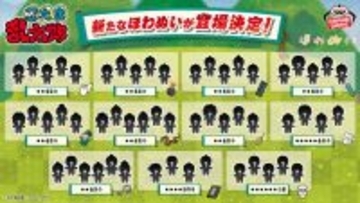 『忍たま乱太郎』ほわぬい最新弾が登場決定! - ラインナップをチラ見せ