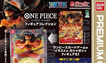 ガシャポン「ONE PIECE CARD GAME」ワンピカードのイラストをフィギュアで再現!