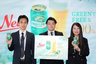 「キリン グリーンズフリー」がリニューアル - 飲みごたえと香りを強化、その背景とは?