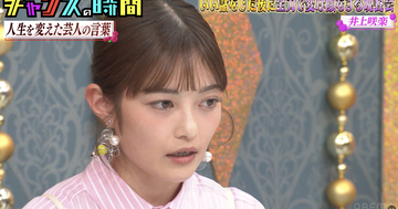 「井上咲楽はこんなのこなせない」「実力が足りない」　国民的長寿番組MC就任時にネットに書かれた意見　そんな時、大ベテラン漫才師から電話があり…