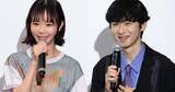 「趣里「安心安全の橋本淳」　共演重ねる俳優への厚い信頼」の画像1