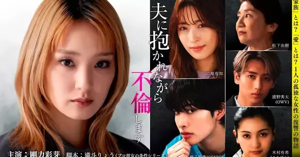 不倫の子として生まれ、父に捨てられた記憶——剛力彩芽、ドラマ『夫に抱かれながら、不倫します』で主演