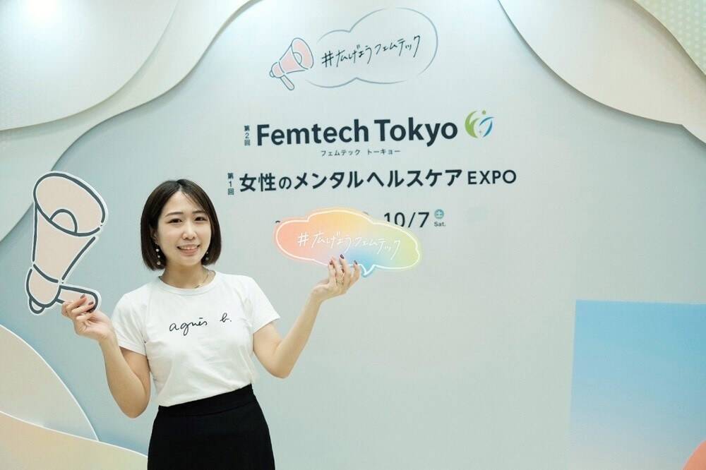 目からウロコな新商品も!?　ライターおすすめ「Femtech Tokyo 2023」で見つけた最新フェムテック