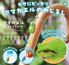 【えっ!?】本物と見紛える「アマガエル」のめじるしマスコットが話題 -「傘についてたらひえぇってなりそうw」「可愛い!」の声