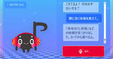 「JOYSOUNDのエクシング、AI健康支援サービス開始　高齢者の“楽しい健康習慣”後押し」の画像1