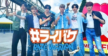 RIIZEの冠バラエティ『#ライバケ』FODで未公開シーン配信