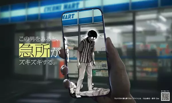 「サイコミ」10周年を記念して、渋谷駅に大型ポスター広告を掲出! - 抽選でAmazonギフトカードが当たるキャンペーンも