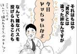 「銀座ホステスが見た、残念なおじさん 第61回 「今日ヤッちゃいなよ」とか言ってくる外野のおじさん」の画像1