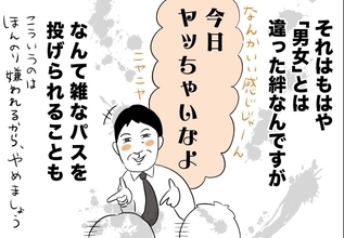 銀座ホステスが見た、残念なおじさん 第61回 「今日ヤッちゃいなよ」とか言ってくる外野のおじさん