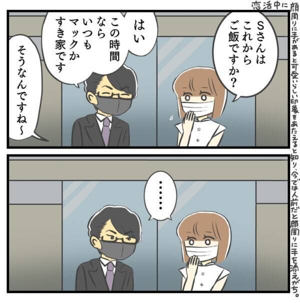 行くっきゃないっ どんな状況でも 好きな人からの誘いは断らない 女性の心理 近所のイケメン店員さんがどタイプすぎてひとめぼれした話 10 22年3月11日 エキサイトニュース 行くっきゃないっ どんな状況でも 好きな人からの誘いは断らない 女性の心理 近所のイケメン店員さんがどタイプすぎてひとめぼれした話 10 22年3月11日 エキサイトニュース