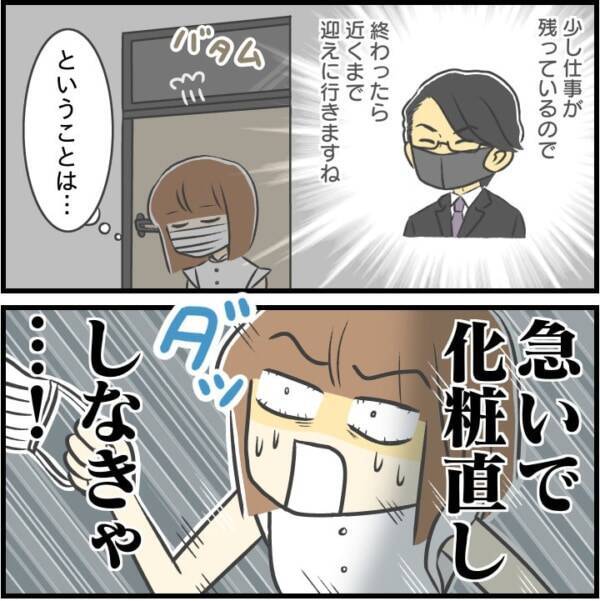 行くっきゃないっ どんな状況でも 好きな人からの誘いは断らない 女性の心理 近所のイケメン店員さんがどタイプすぎてひとめぼれした話 10 22年3月11日 エキサイトニュース