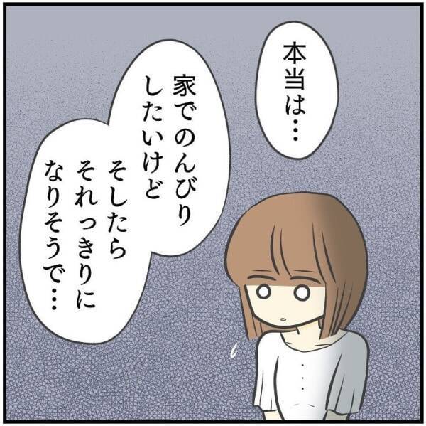 誠実 未遂で終わった男女が次会うために指定した場所 近所のイケメン店員さんがどタイプすぎてひとめぼれした話 33 22年4月3日 エキサイトニュース