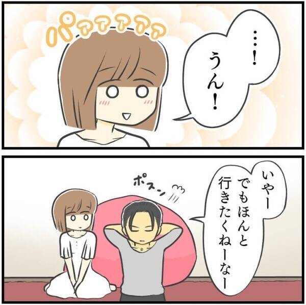 誠実 未遂で終わった男女が次会うために指定した場所 近所のイケメン店員さんがどタイプすぎてひとめぼれした話 33 22年4月3日 エキサイトニュース